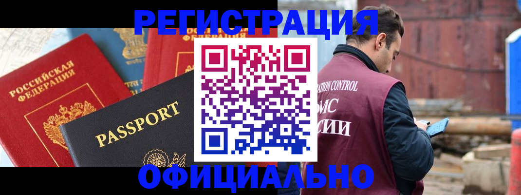 прописка для кредита в Дрезне