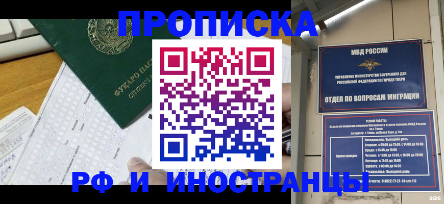 временная регистрация недорого в Дрезне
