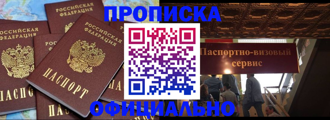 прописка от собственника в Дрезне