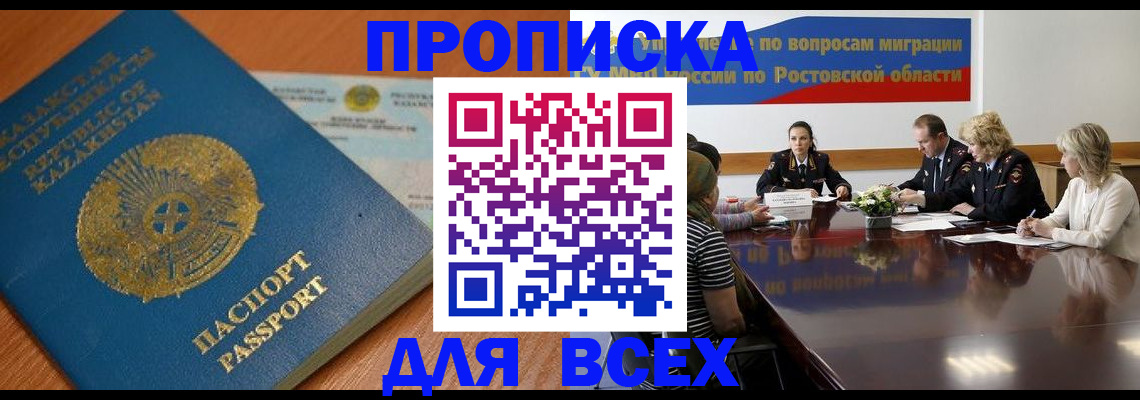 временная регистрация в квартире в Дрезне